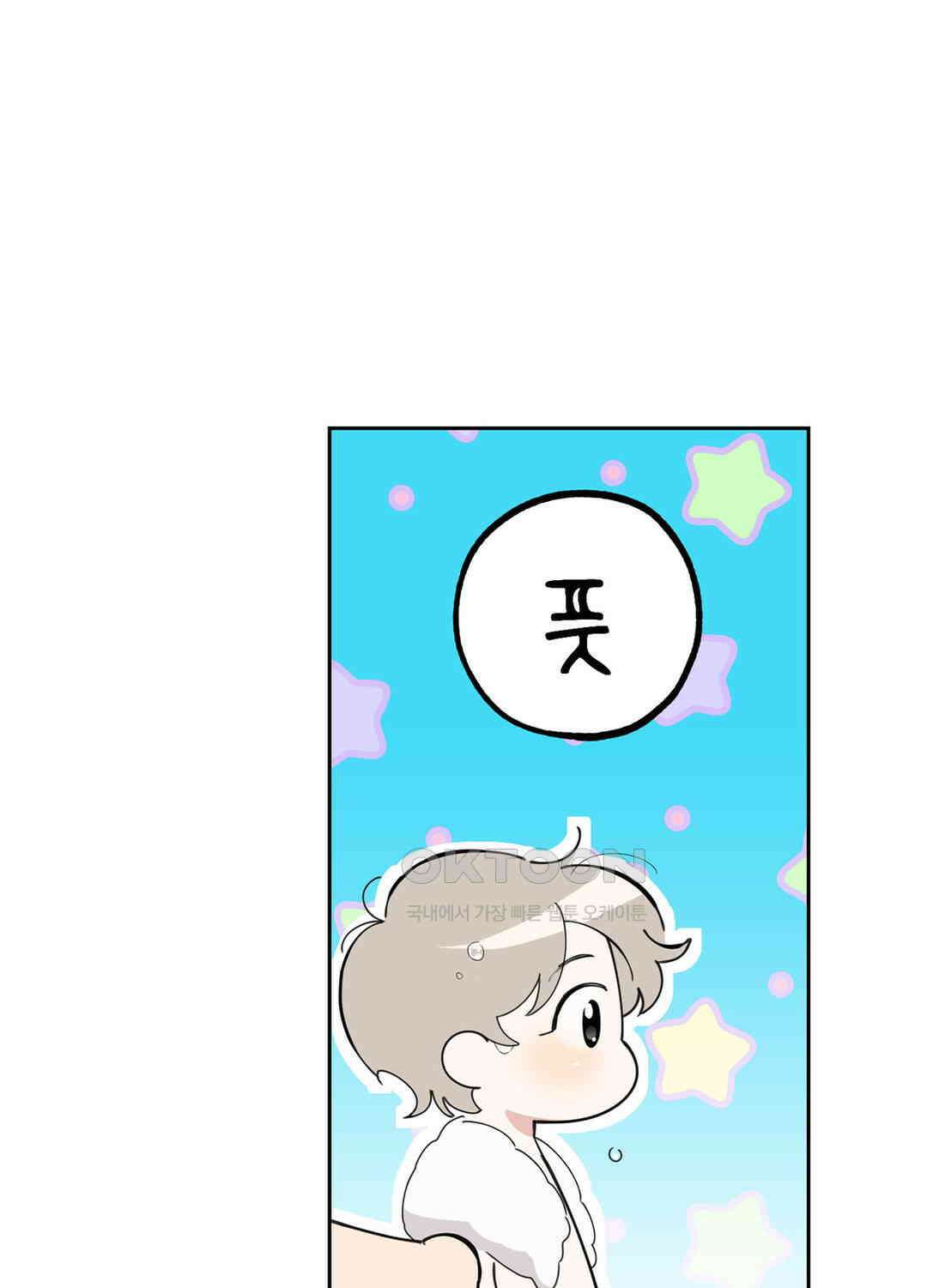 형편없는 로맨스 36화 14