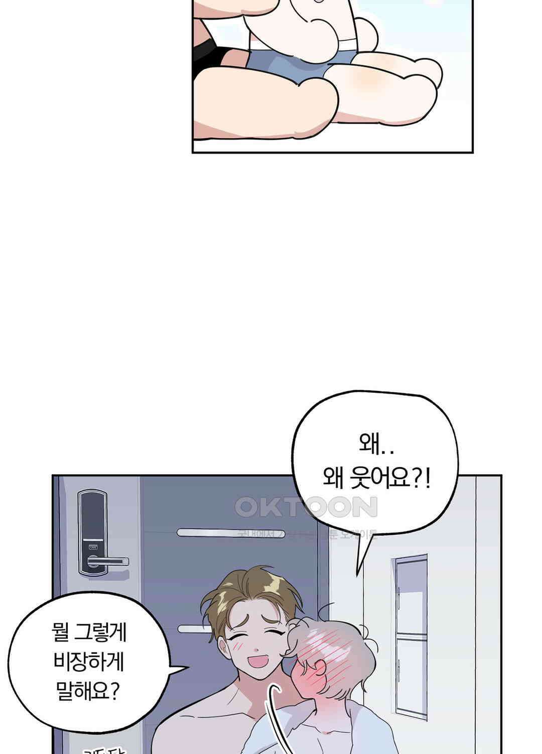 형편없는 로맨스 36화 15