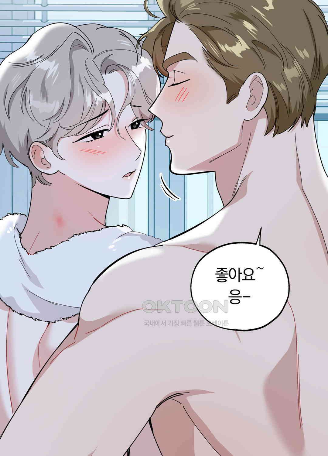 형편없는 로맨스 36화 17