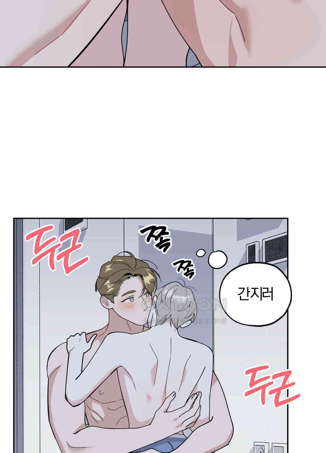 형편없는 로맨스 36화 18