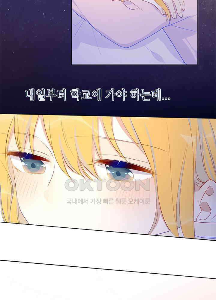 별빛 아래 우리 26화 4