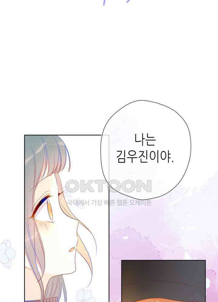 별빛 아래 우리 32화 2