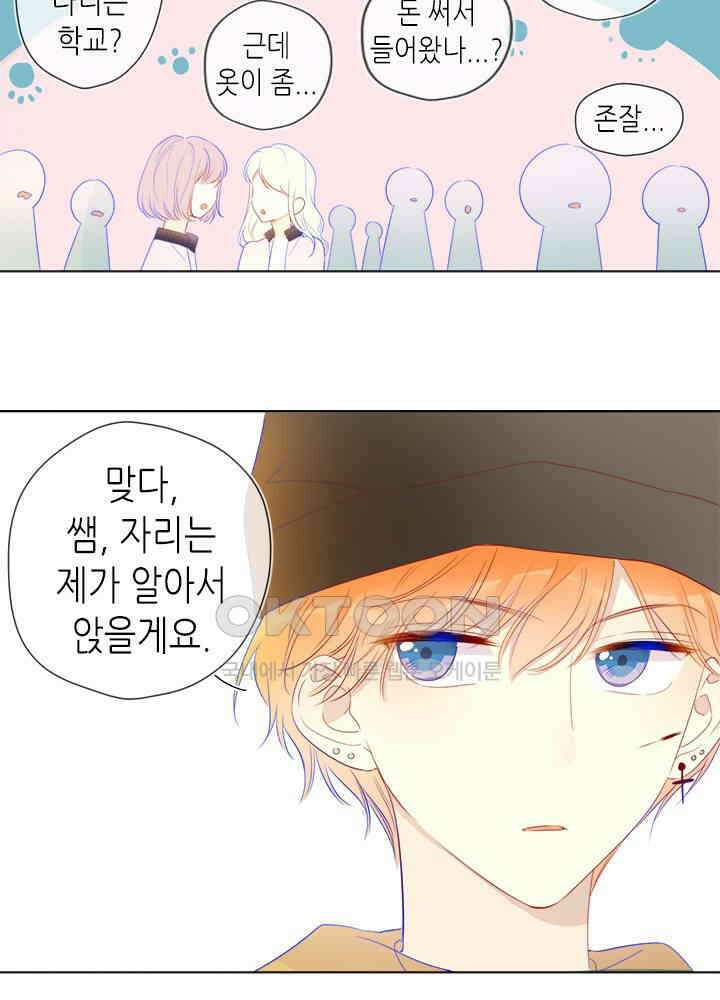 별빛 아래 우리 32화 4