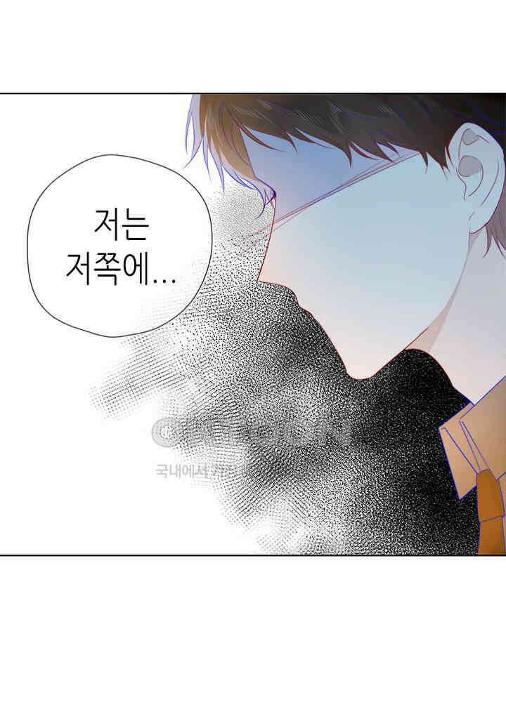 별빛 아래 우리 32화 5