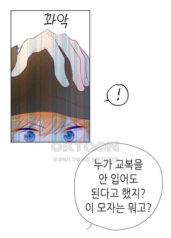 별빛 아래 우리 32화 6