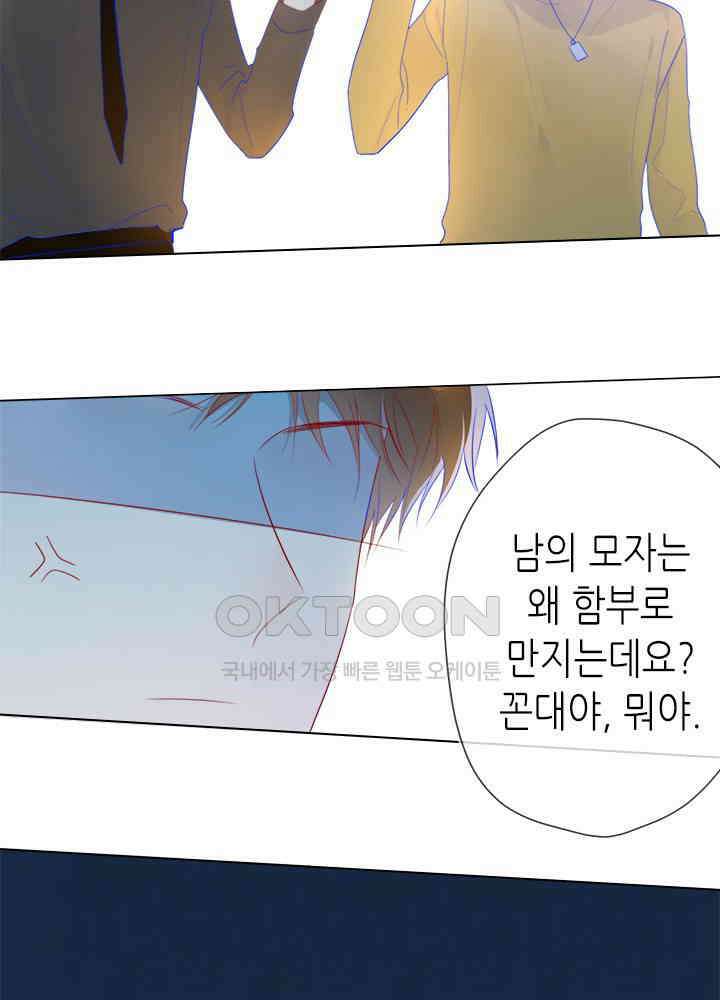 별빛 아래 우리 32화 9