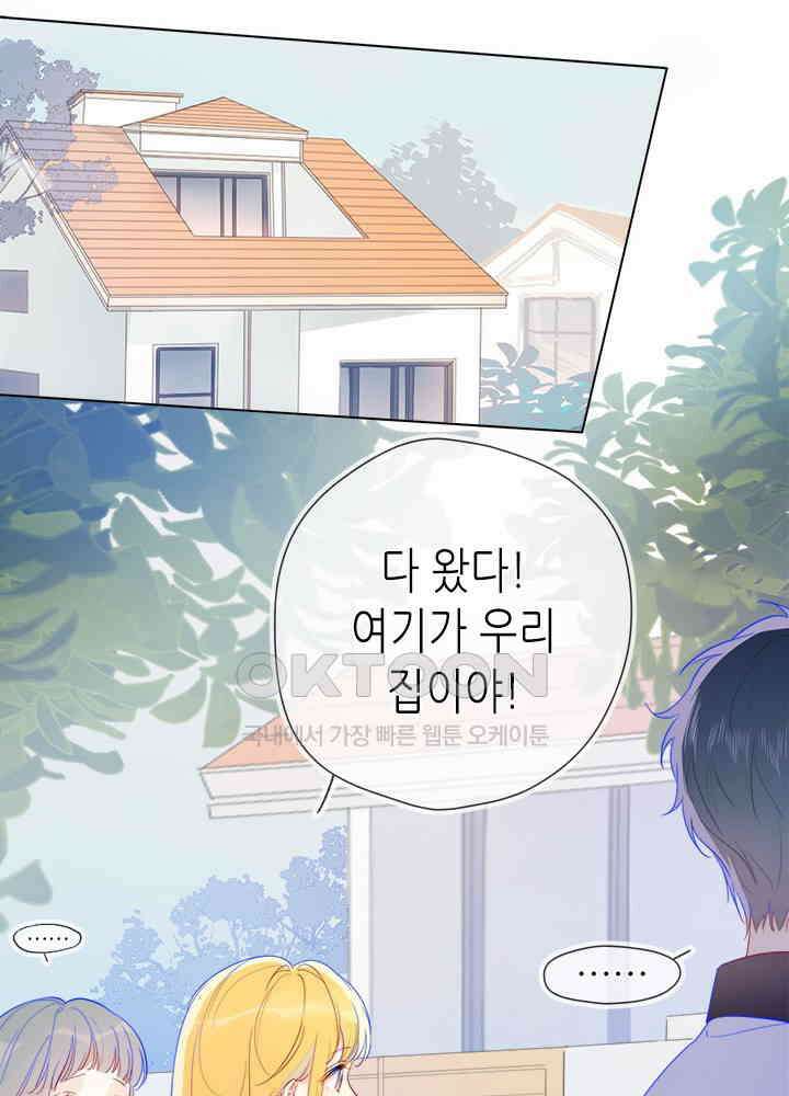 별빛 아래 우리 36화 3