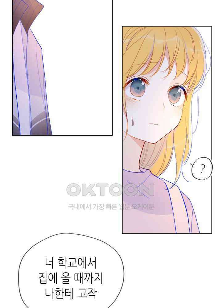 별빛 아래 우리 36화 7