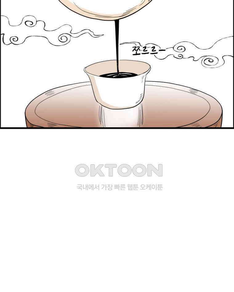 도깨비언덕에 왜 왔니? 2부 해수 141 7