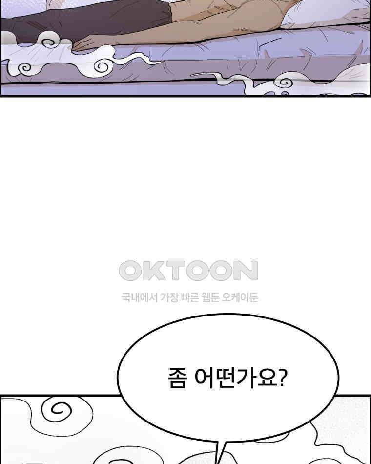 도깨비언덕에 왜 왔니? 2부 해수 141 10