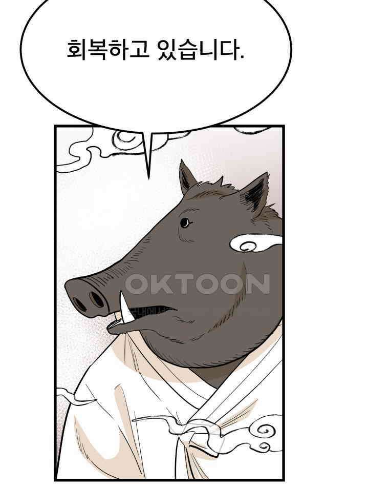 도깨비언덕에 왜 왔니? 2부 해수 141 13