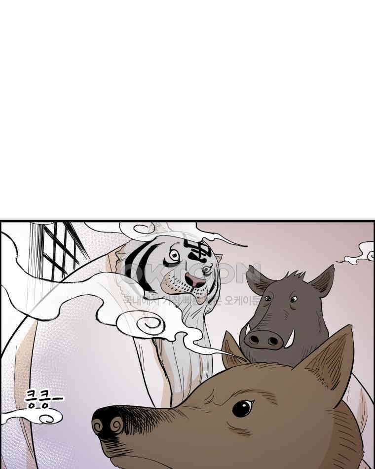 도깨비언덕에 왜 왔니? 2부 해수 141 14