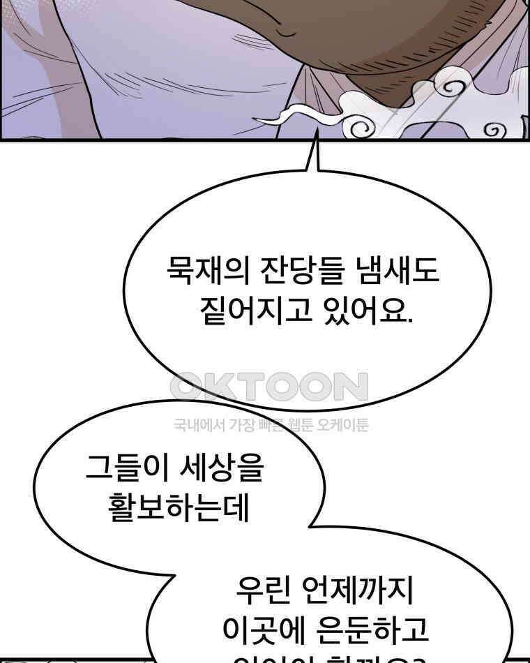 도깨비언덕에 왜 왔니? 2부 해수 141 15