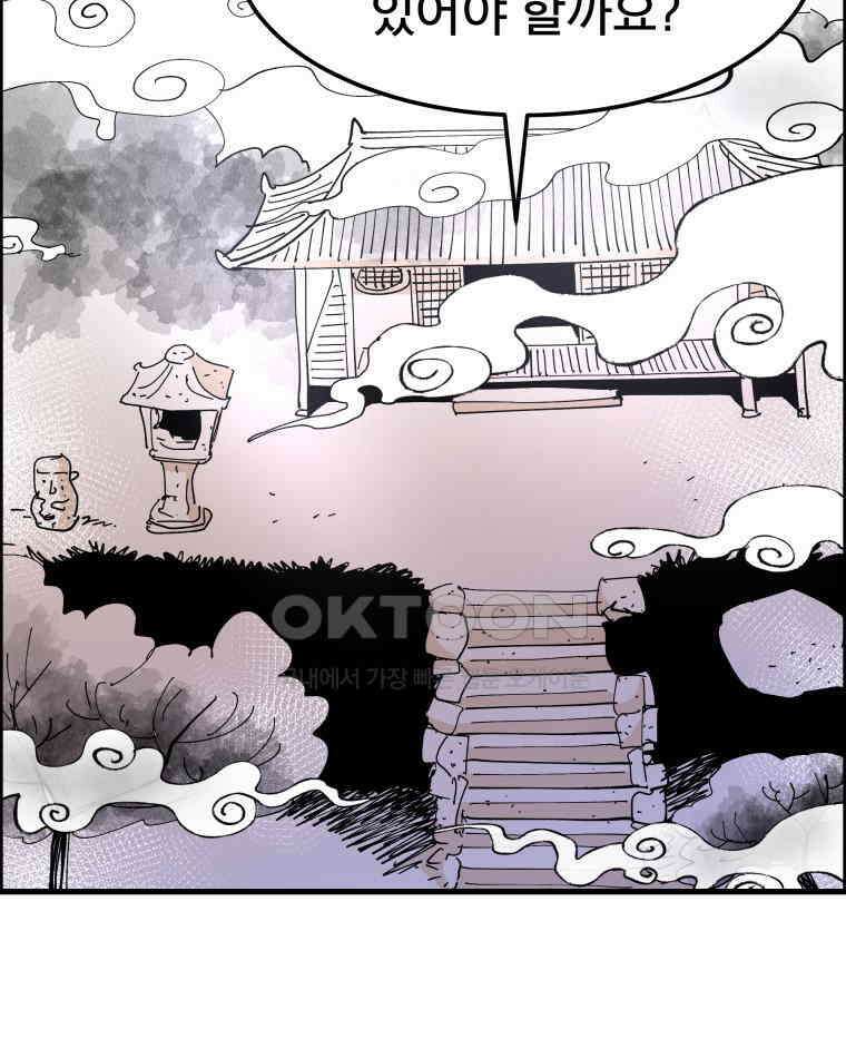 도깨비언덕에 왜 왔니? 2부 해수 141 16