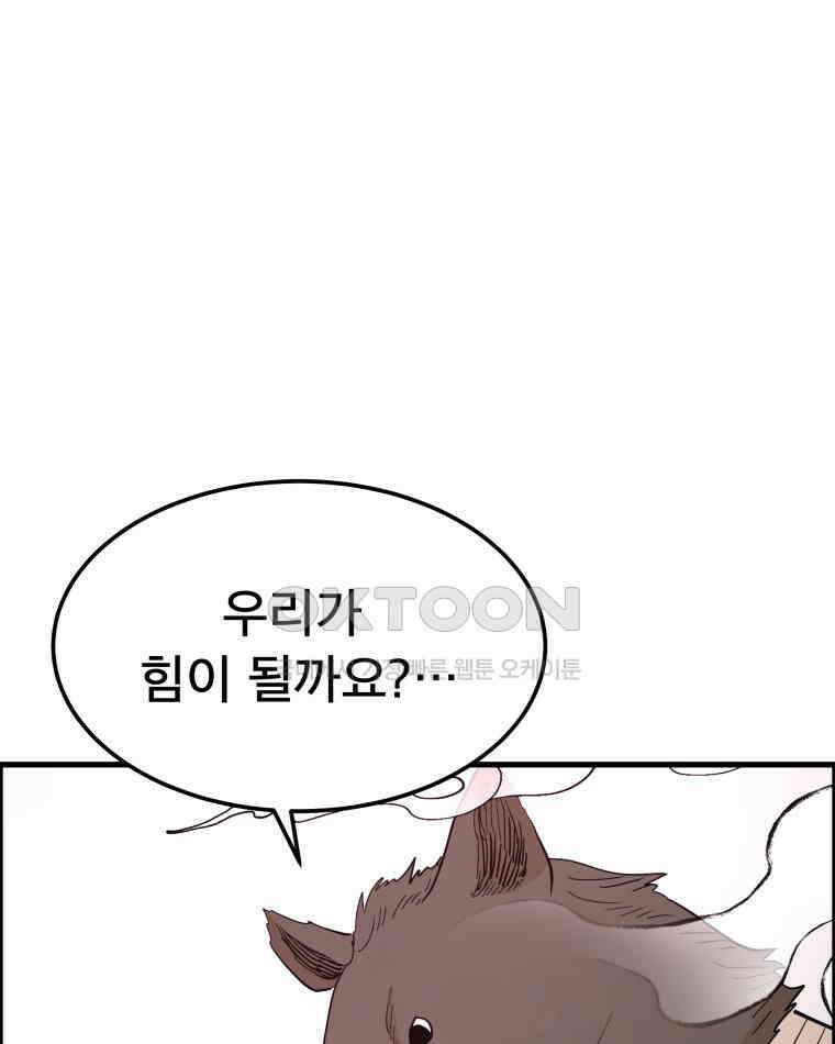 도깨비언덕에 왜 왔니? 2부 해수 141 17