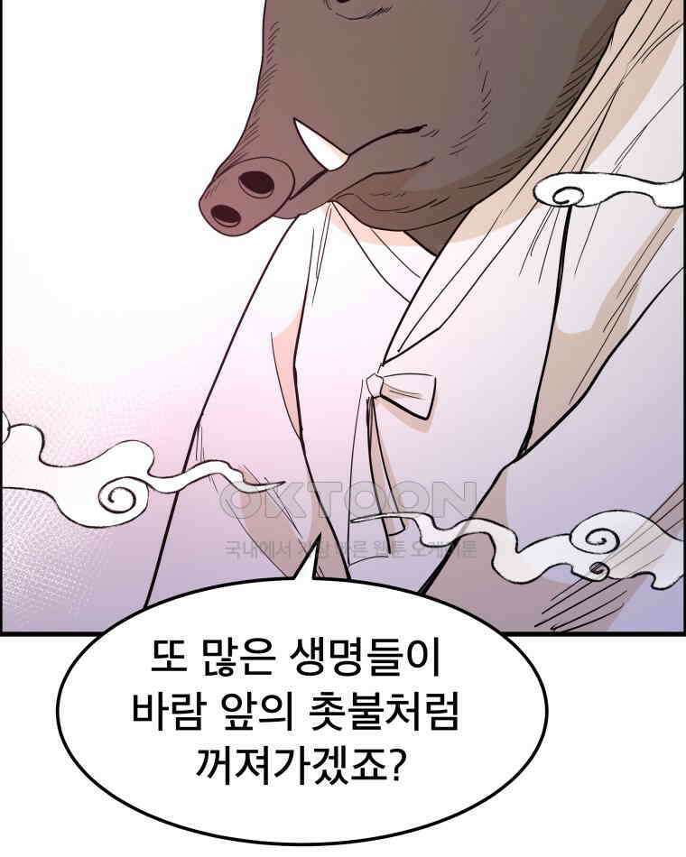 도깨비언덕에 왜 왔니? 2부 해수 141 18