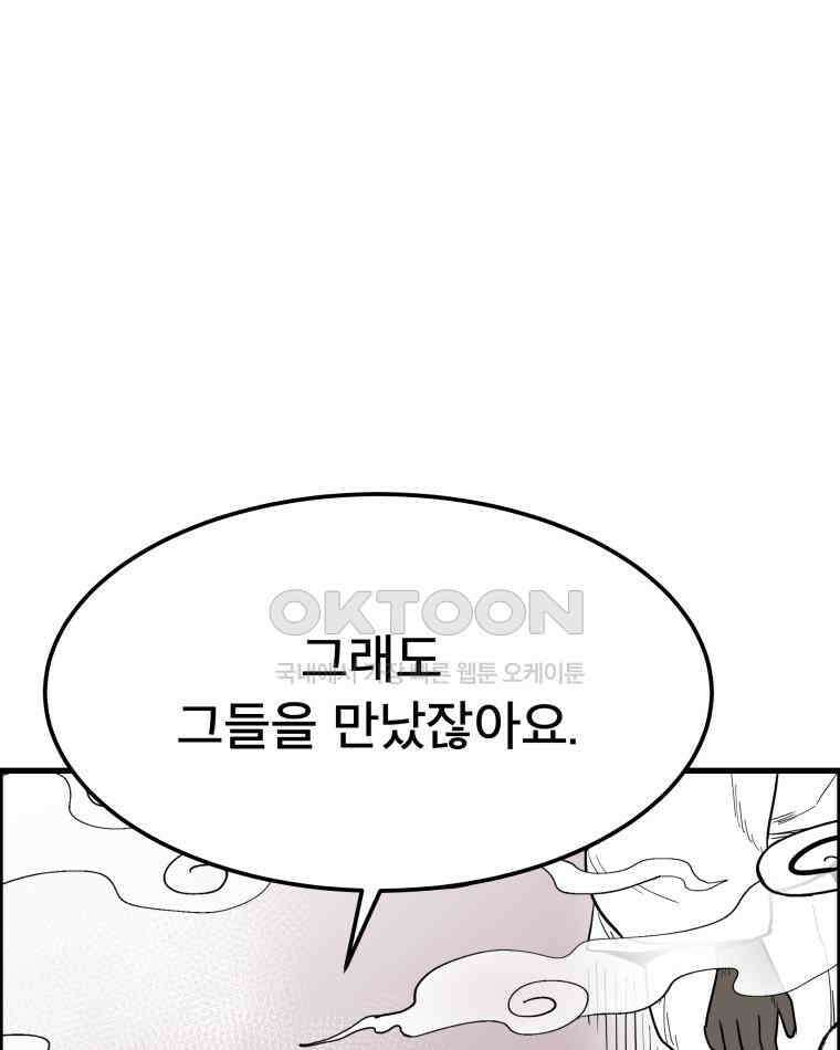도깨비언덕에 왜 왔니? 2부 해수 141 19