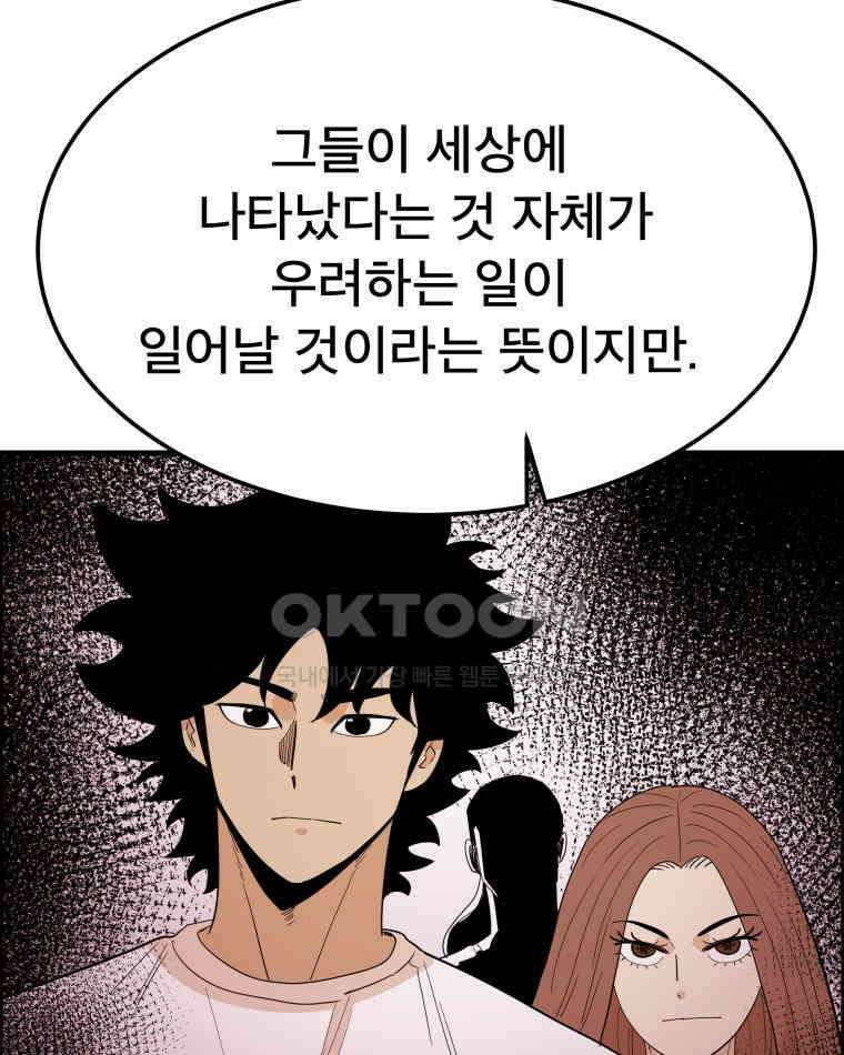 도깨비언덕에 왜 왔니? 2부 해수 141 21