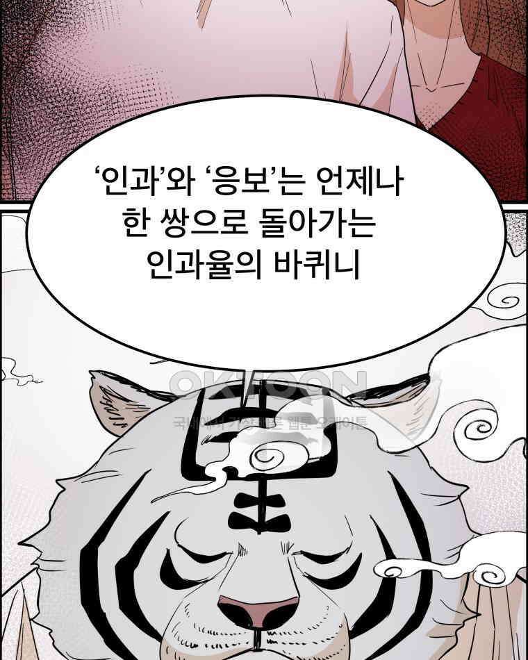 도깨비언덕에 왜 왔니? 2부 해수 141 22