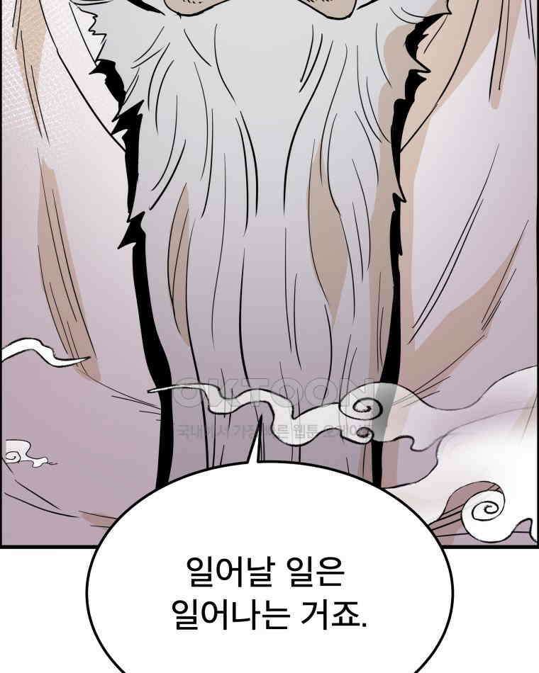 도깨비언덕에 왜 왔니? 2부 해수 141 23