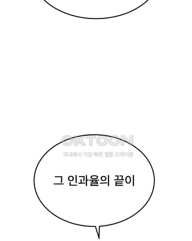 도깨비언덕에 왜 왔니? 2부 해수 141 24