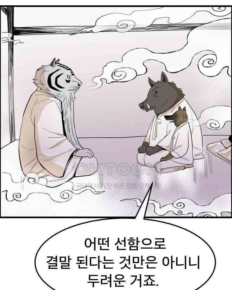 도깨비언덕에 왜 왔니? 2부 해수 141 25