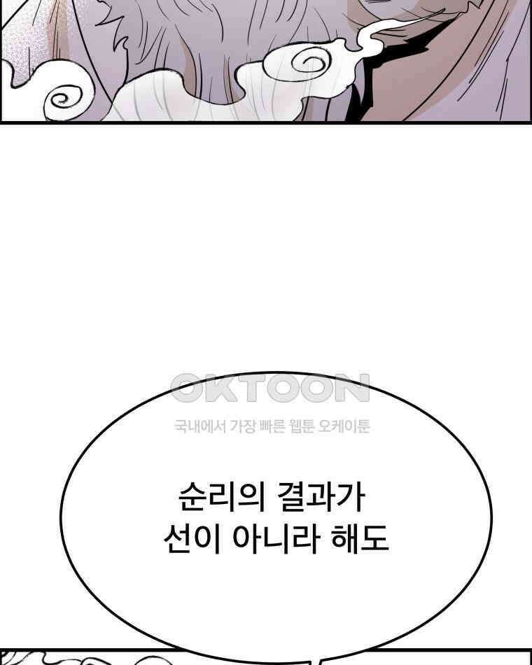 도깨비언덕에 왜 왔니? 2부 해수 141 27