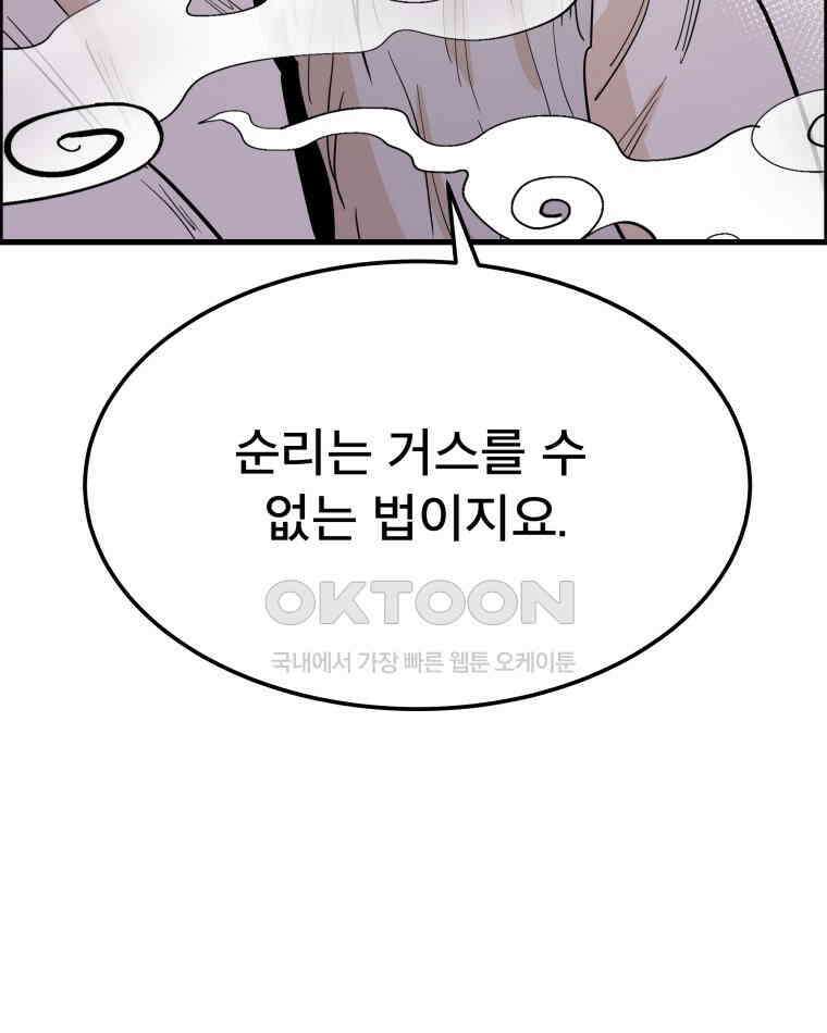 도깨비언덕에 왜 왔니? 2부 해수 141 29