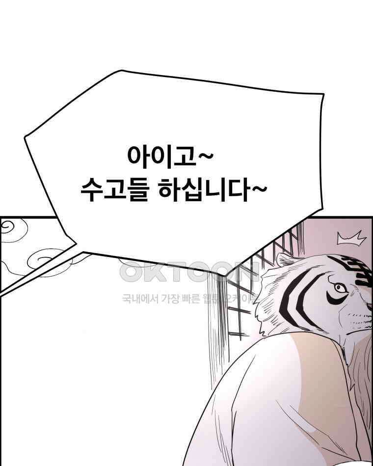 도깨비언덕에 왜 왔니? 2부 해수 141 30