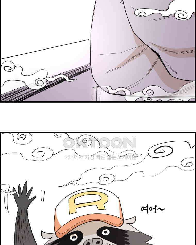 도깨비언덕에 왜 왔니? 2부 해수 141 31