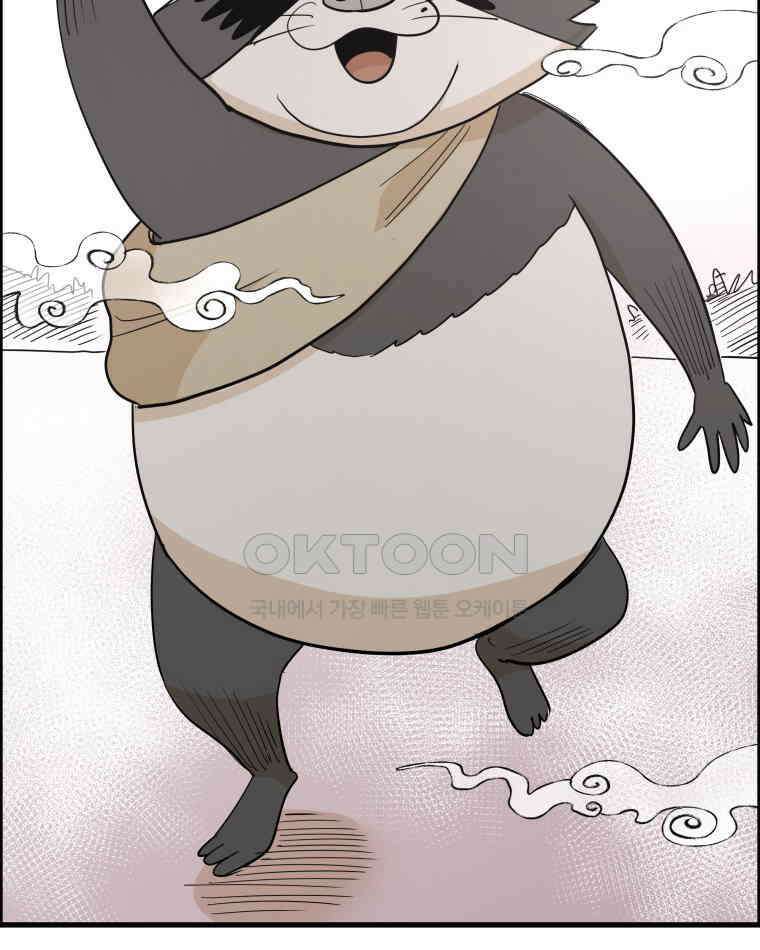도깨비언덕에 왜 왔니? 2부 해수 141 32