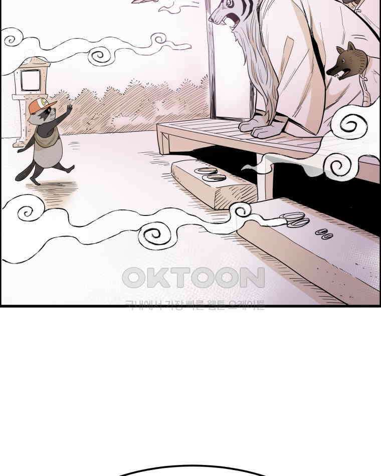 도깨비언덕에 왜 왔니? 2부 해수 141 34
