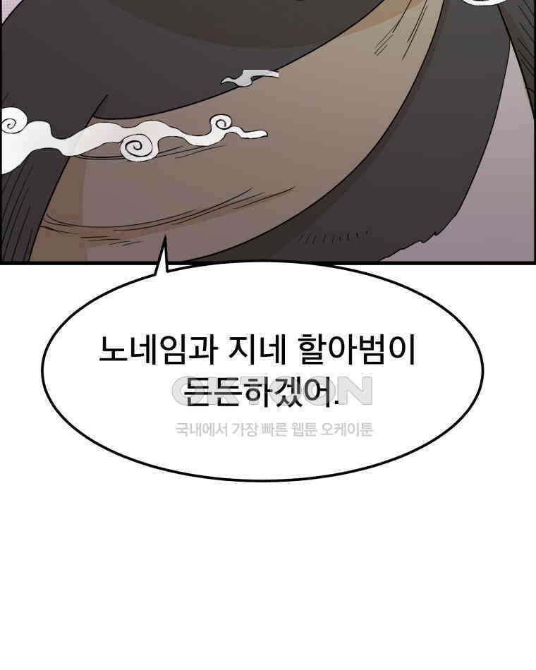 도깨비언덕에 왜 왔니? 2부 해수 141 36