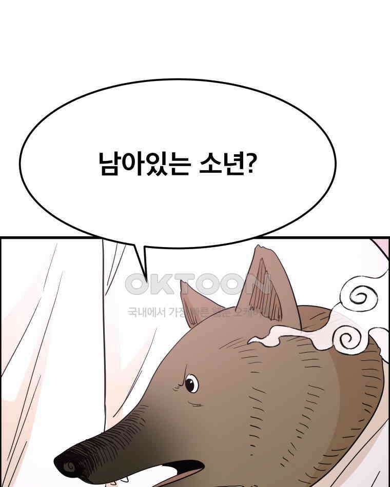 도깨비언덕에 왜 왔니? 2부 해수 141 37