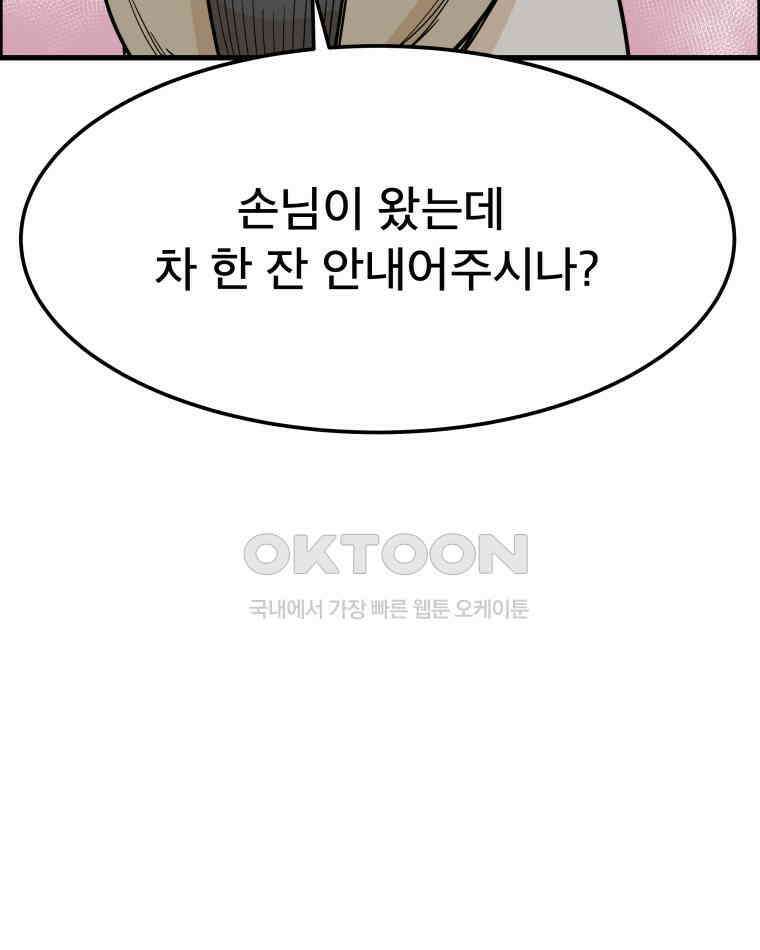 도깨비언덕에 왜 왔니? 2부 해수 141 40