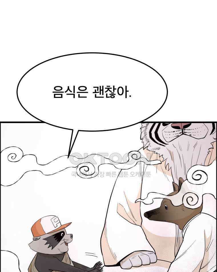 도깨비언덕에 왜 왔니? 2부 해수 141 42