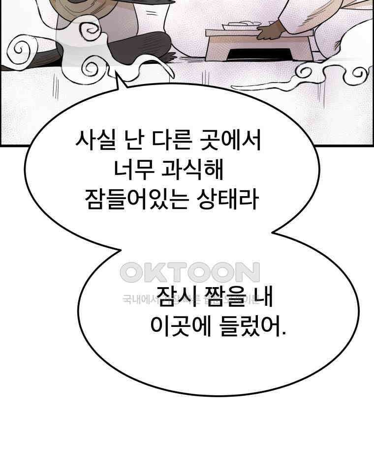 도깨비언덕에 왜 왔니? 2부 해수 141 43