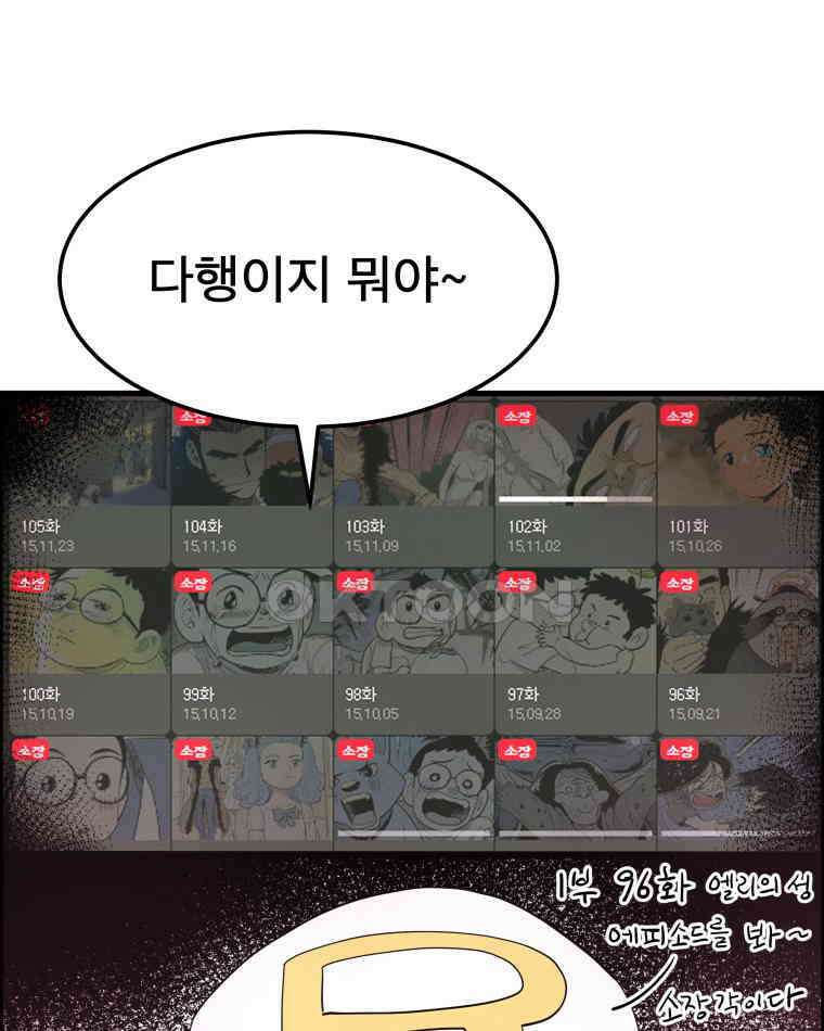 도깨비언덕에 왜 왔니? 2부 해수 141 44