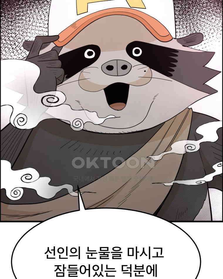 도깨비언덕에 왜 왔니? 2부 해수 141 45