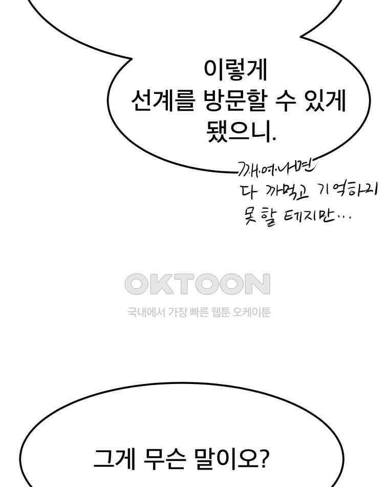 도깨비언덕에 왜 왔니? 2부 해수 141 46