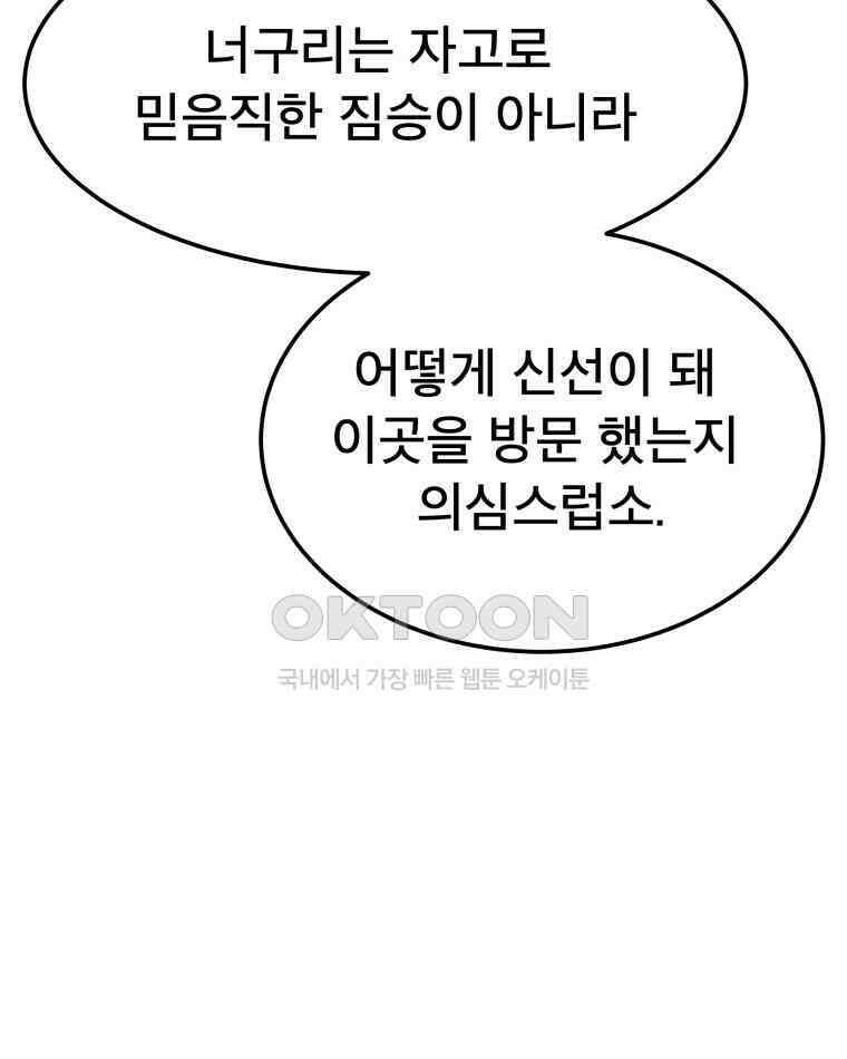 도깨비언덕에 왜 왔니? 2부 해수 141 48