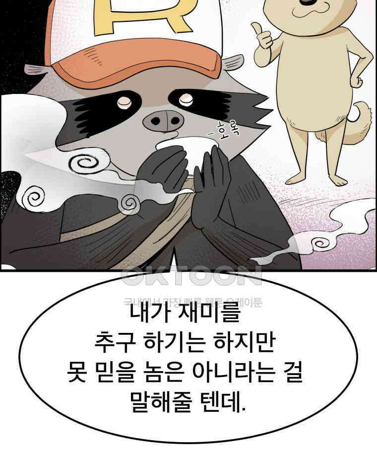 도깨비언덕에 왜 왔니? 2부 해수 141 50