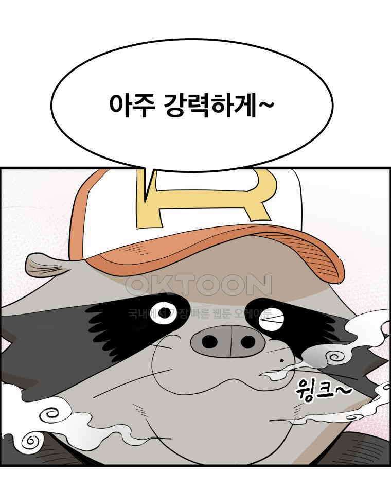 도깨비언덕에 왜 왔니? 2부 해수 141 51
