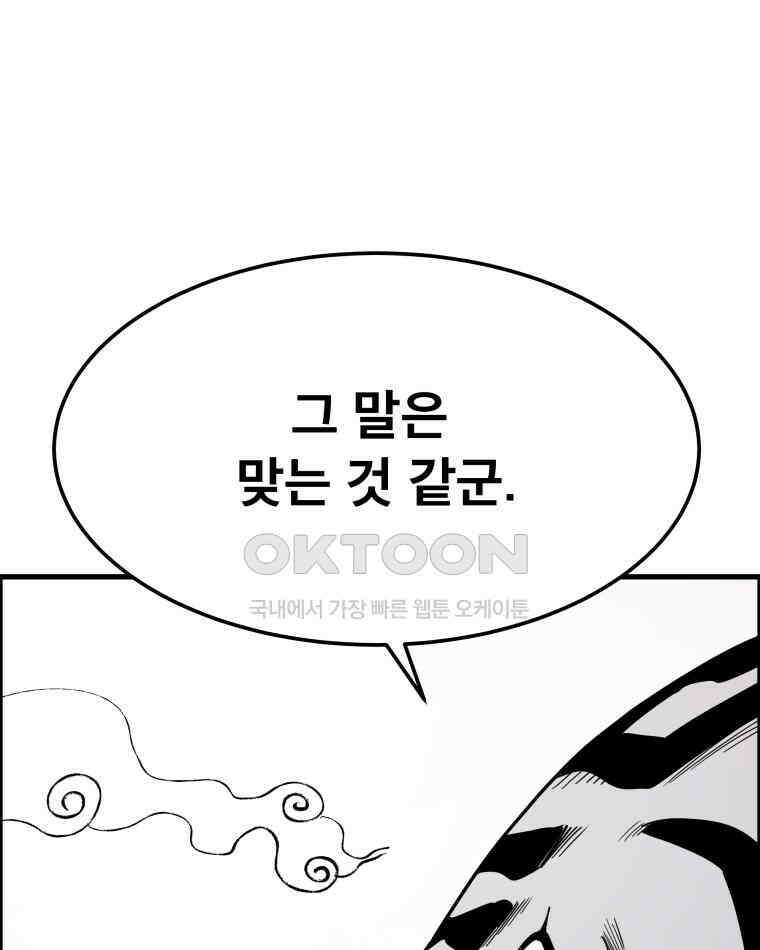도깨비언덕에 왜 왔니? 2부 해수 141 53