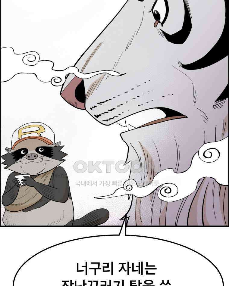 도깨비언덕에 왜 왔니? 2부 해수 141 54