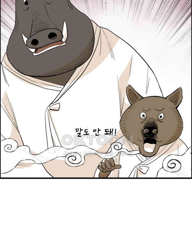 도깨비언덕에 왜 왔니? 2부 해수 141 56