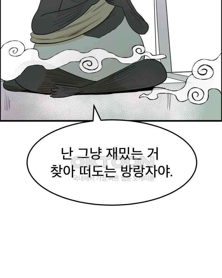 도깨비언덕에 왜 왔니? 2부 해수 141 58