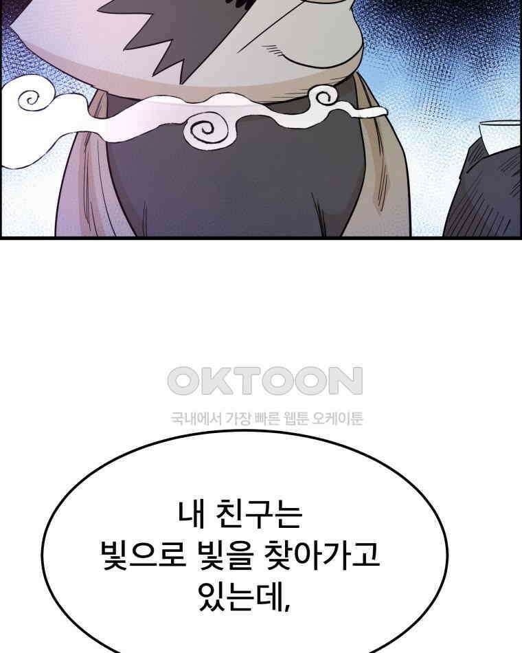 도깨비언덕에 왜 왔니? 2부 해수 141 60