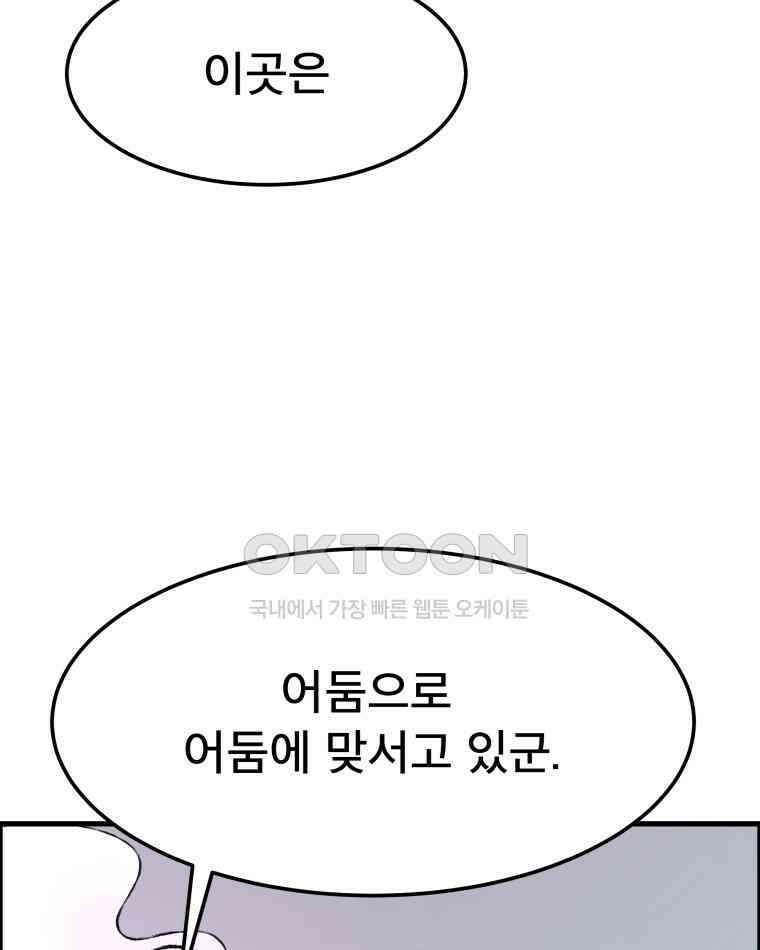 도깨비언덕에 왜 왔니? 2부 해수 141 62