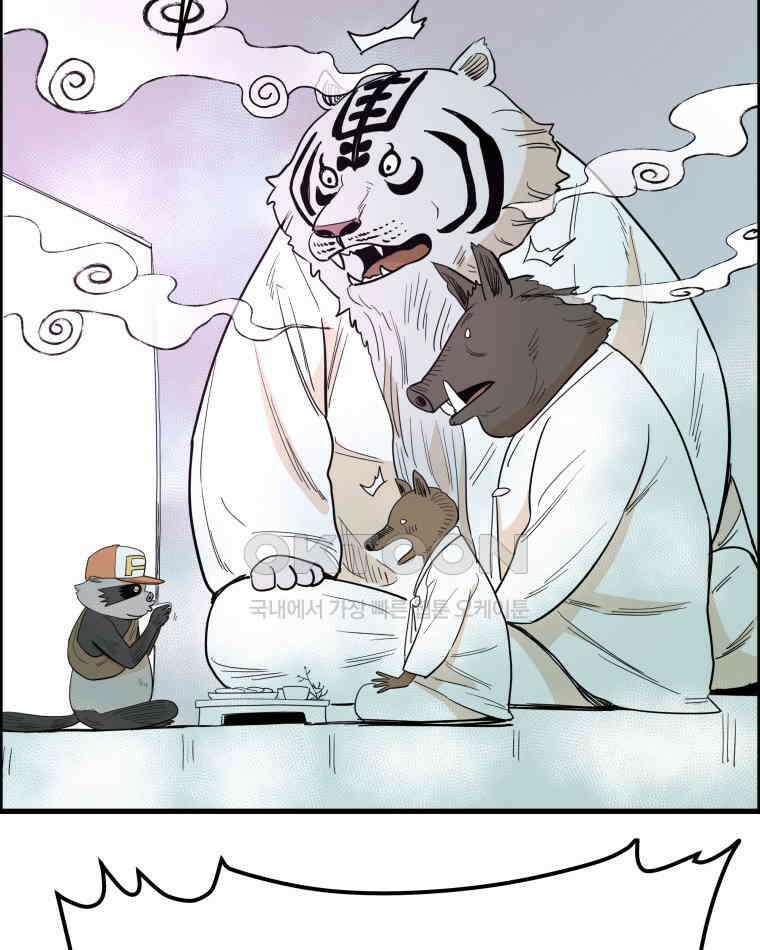 도깨비언덕에 왜 왔니? 2부 해수 141 63